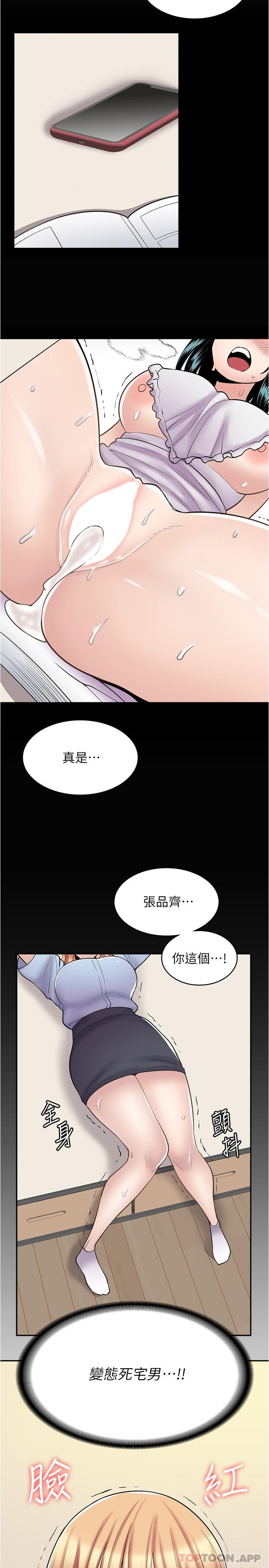 第19话-调教不良少女 - 第24.jpg页