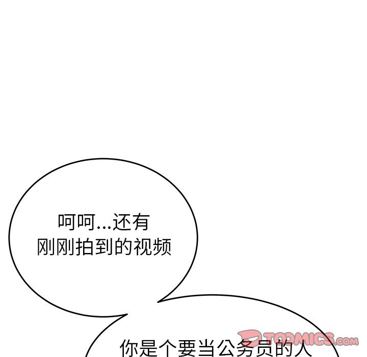 第 4 话 - 第86.jpg页