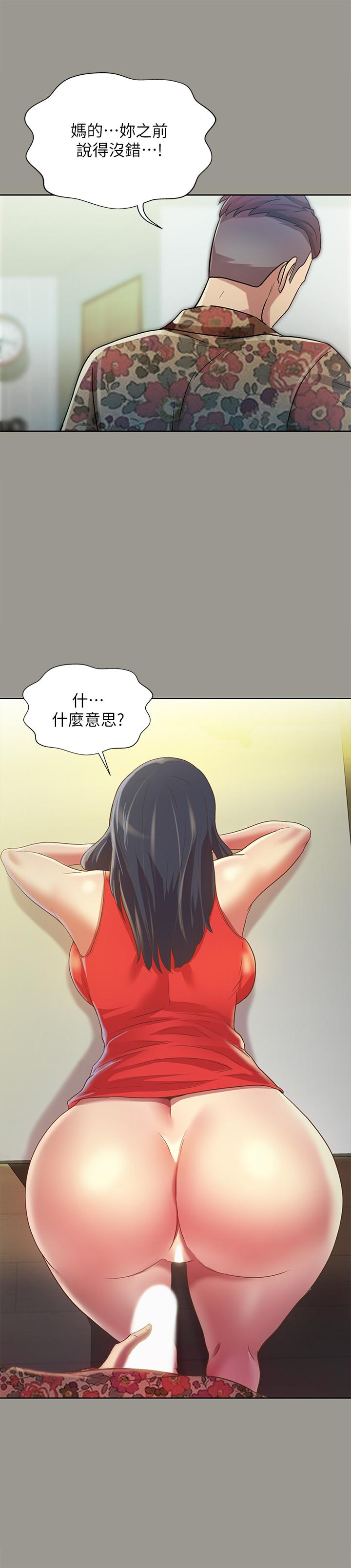 第73話-不知道自己拍了A片 - 第24.jpg页