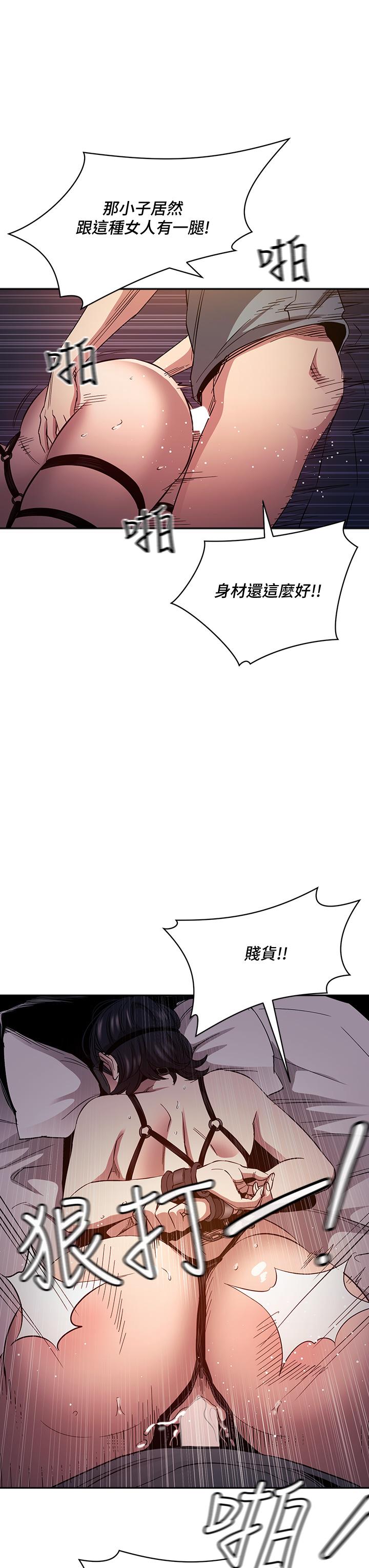第79話-粗暴的侵犯媽媽的文傑 - 第29.jpg页
