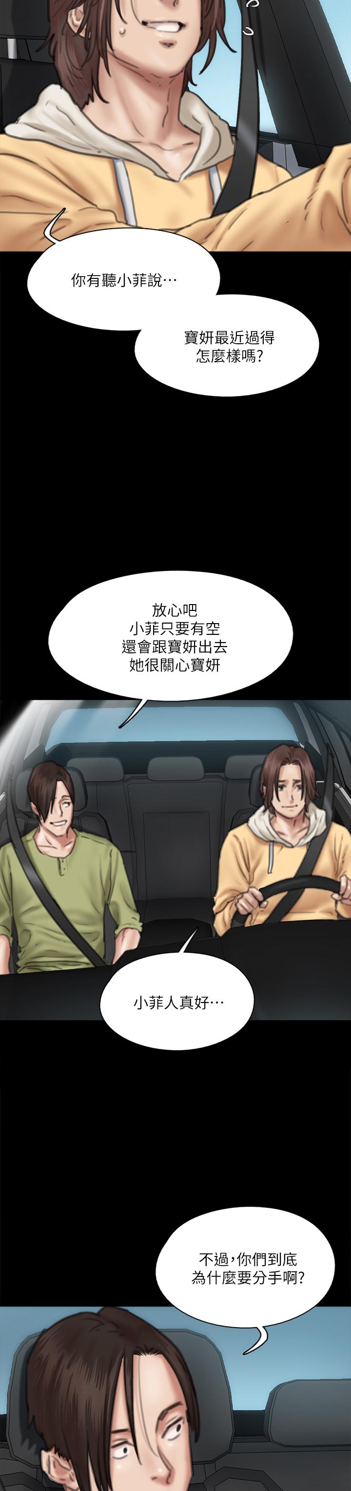 第58話-抱歉，我只帶給你痛苦 - 第29.jpg页