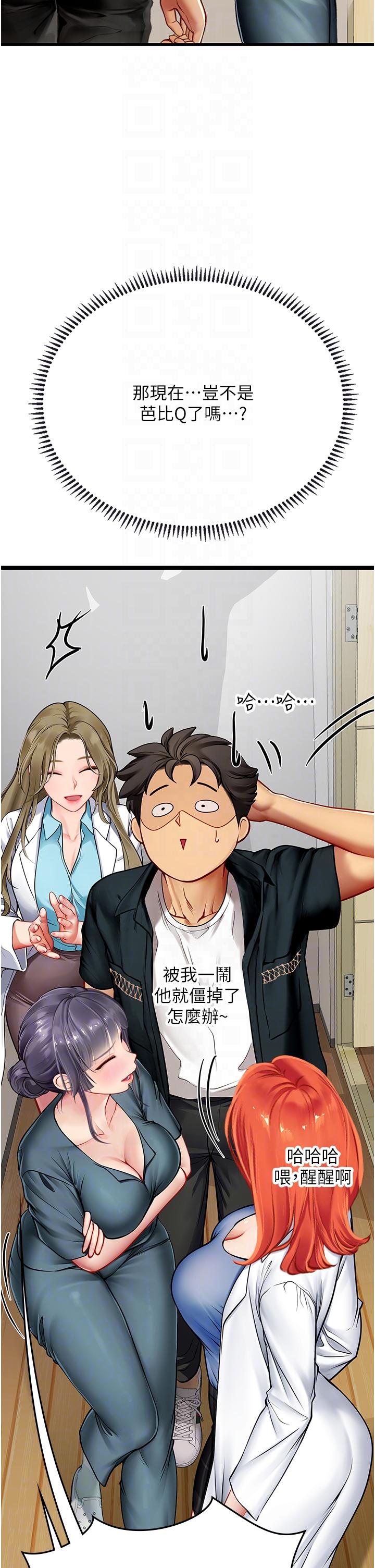 第57话-这是…嘉明的味道？ - 第34.jpg页