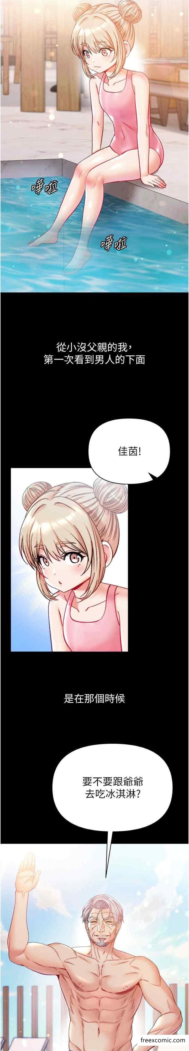 第64话-佳茵的天生名器 - 第2.jpg页