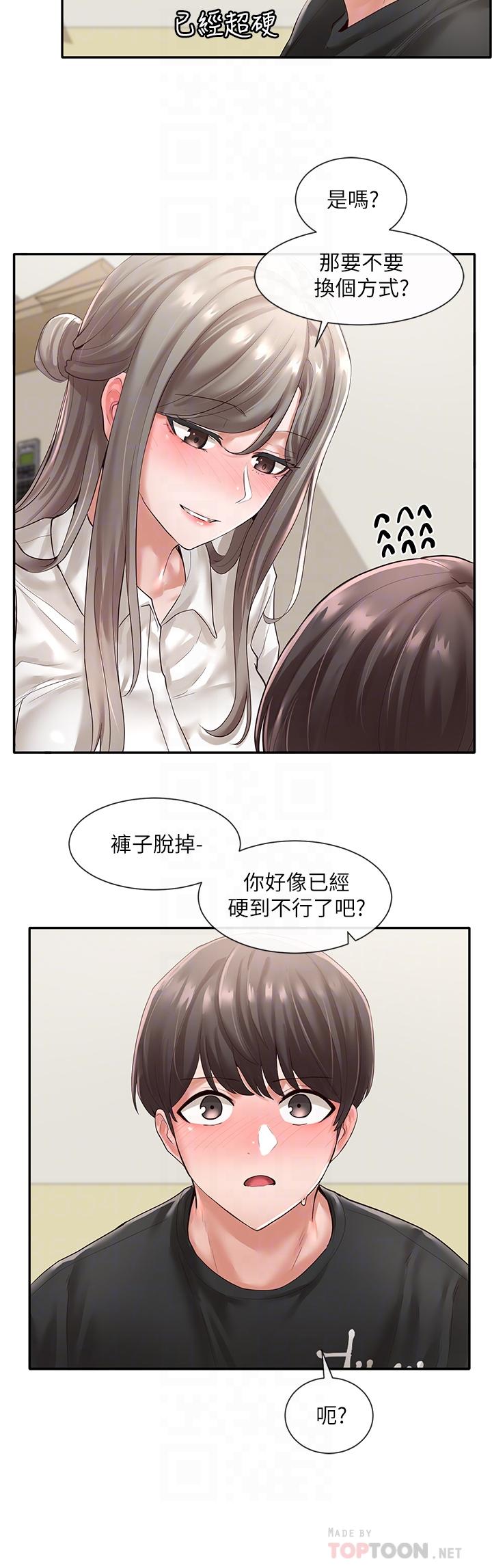第50話-今天用特別的方式做吧 - 第12.jpg页