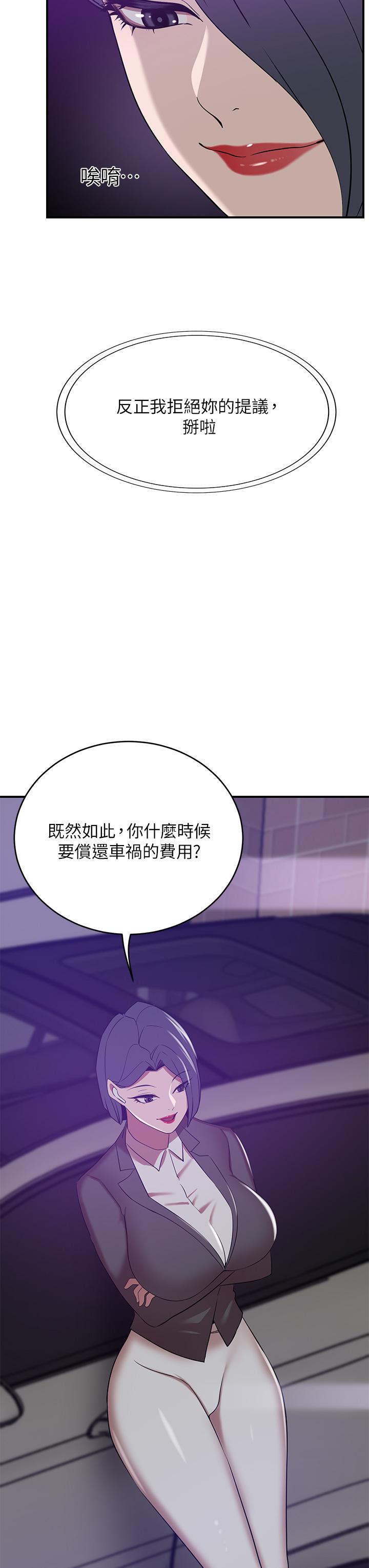 第20話-豐滿誘人的酥胸 - 第28.jpg页