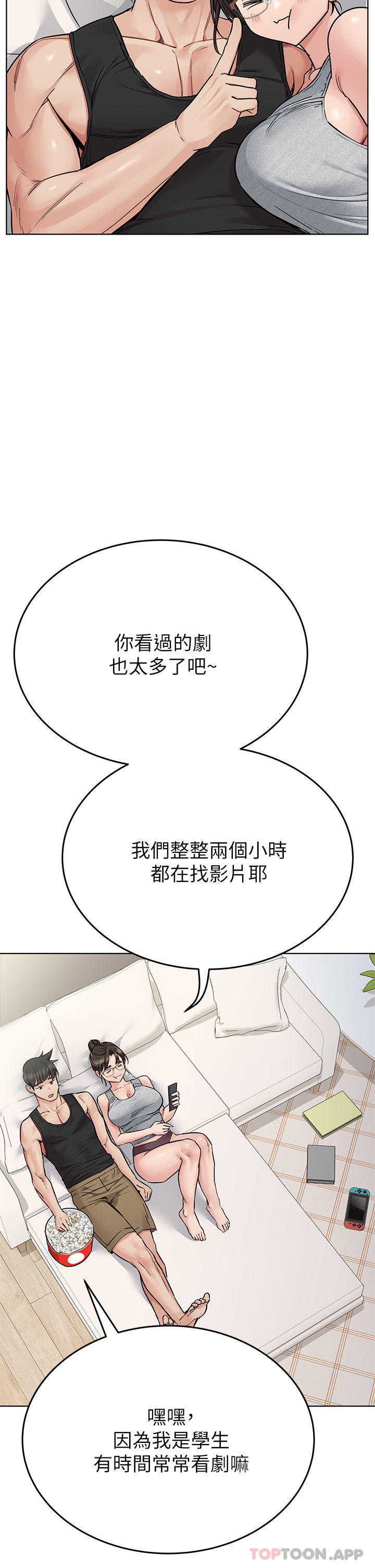 第86话-要不要跟姐姐一起玩 - 第4.jpg页