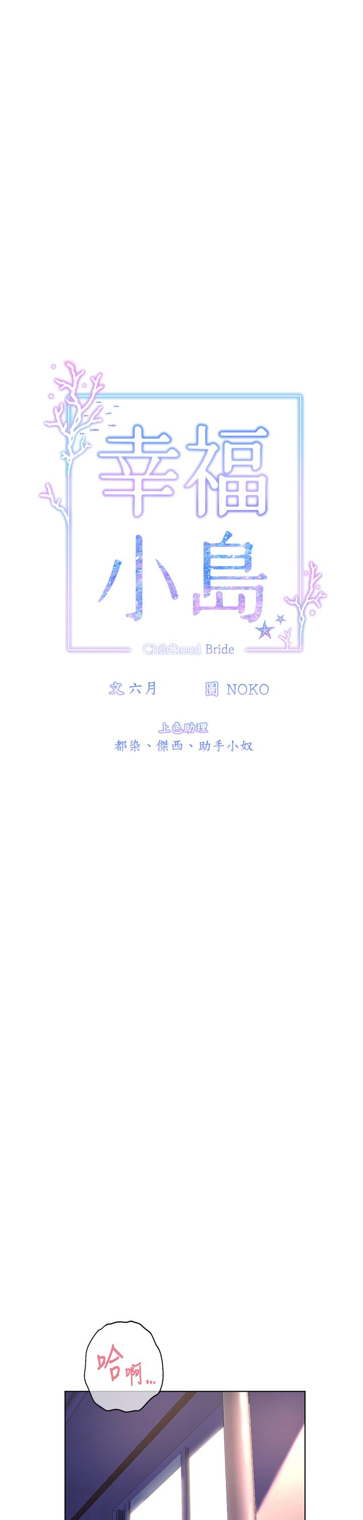 第16話-滿足汗水和愛液的夜晚 - 第7.jpg页