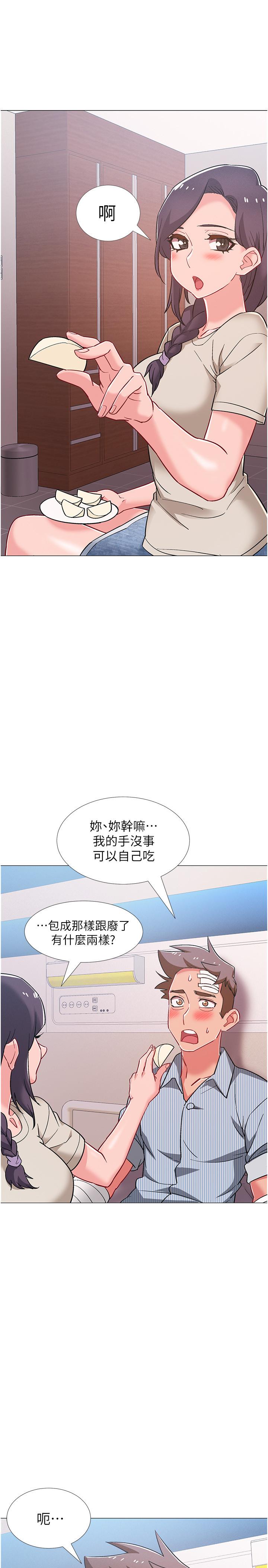 第42話-變得性感火辣的佳雯 - 第33.jpg页
