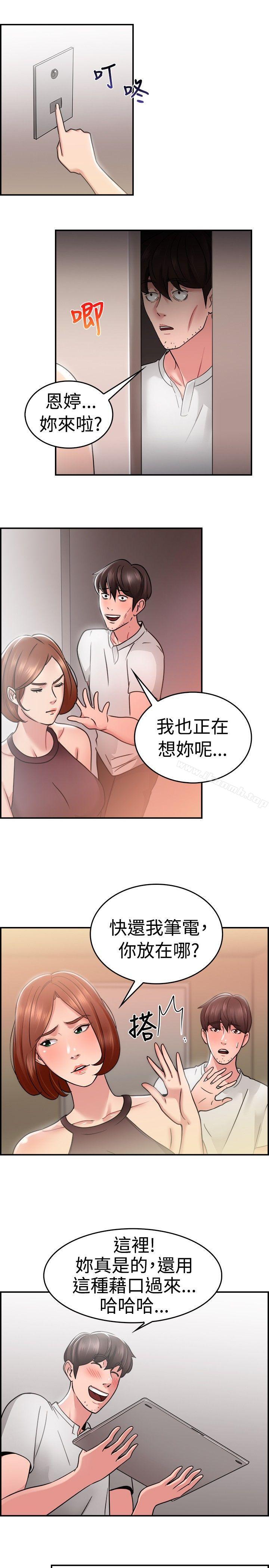 第31话 怎么忘东忘西(上) - 第4.jpg页