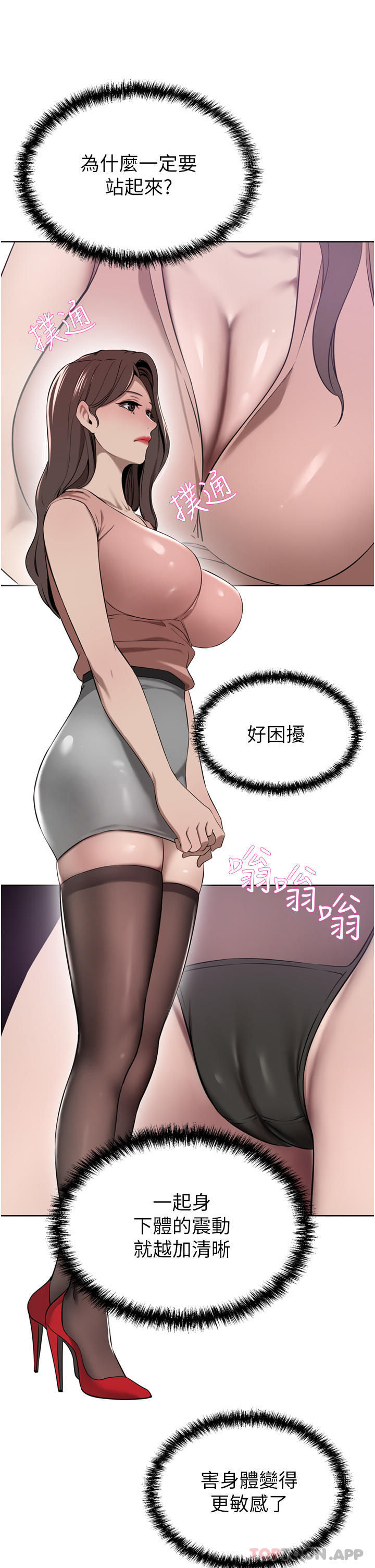 第35话-一戳入穴的金手指 - 第38.jpg页