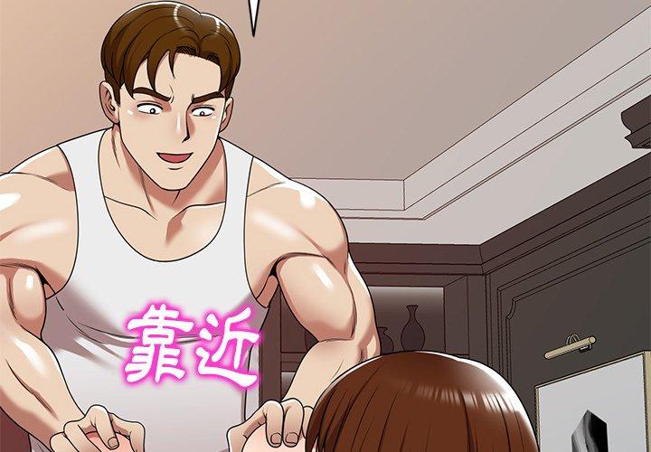 媽媽是球僮 第17话 第2页