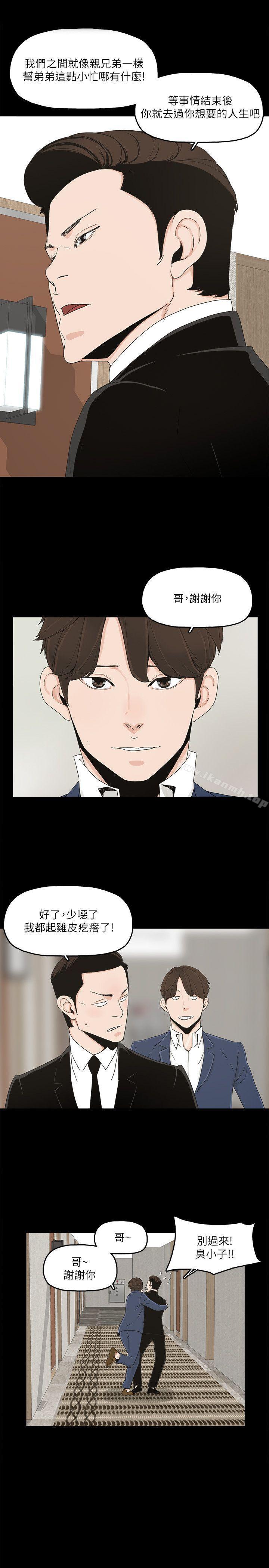 第10话-兴奋到热血沸腾 - 第15.jpg页