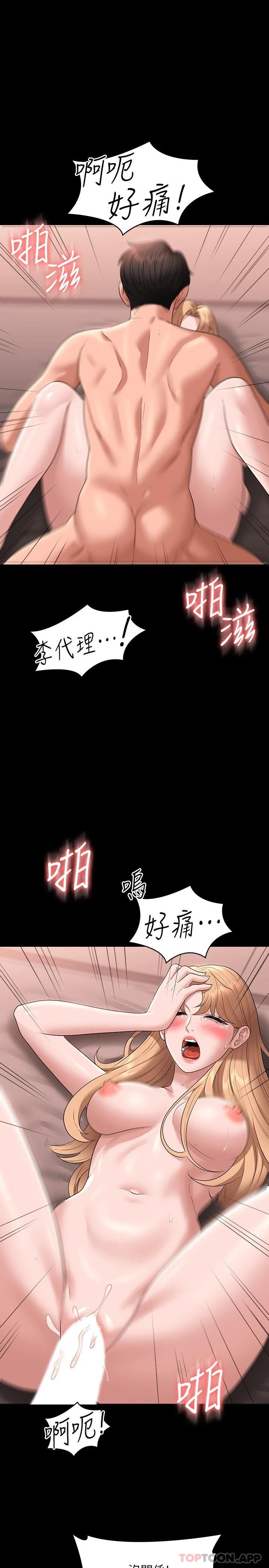 第60话-接下来就不痛了 - 第28.jpg页