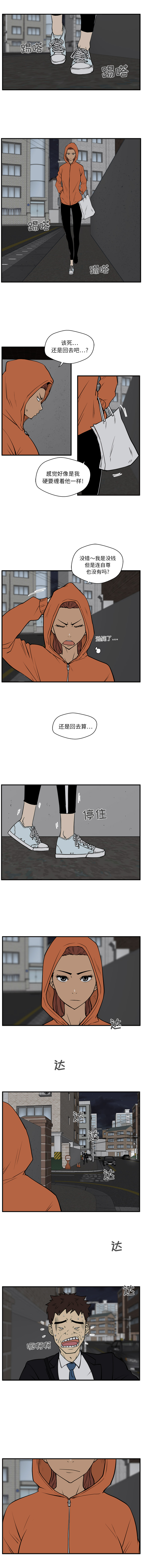 35岁姜武烈 第 31 话 第2页