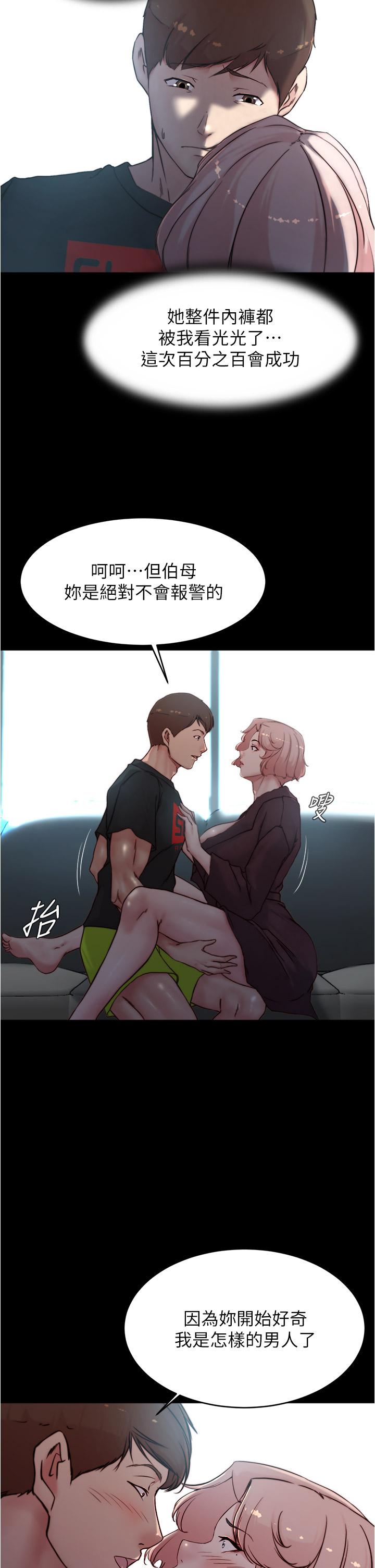 第86話-濕成這樣只好直接插入了 - 第11.jpg页