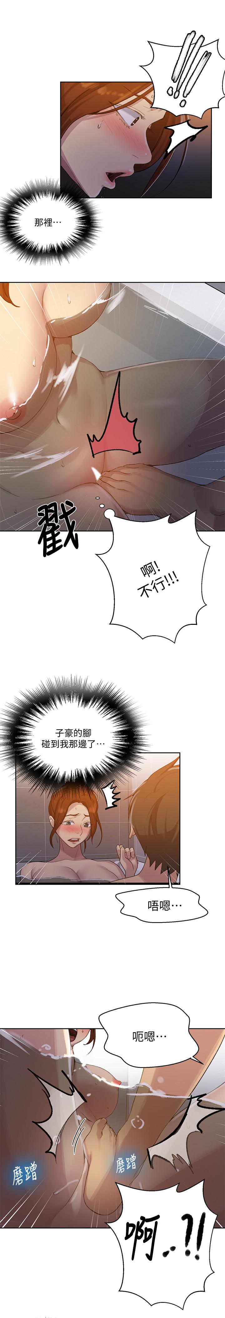 第86話-別動，阿姨來幫你 - 第20.jpg页