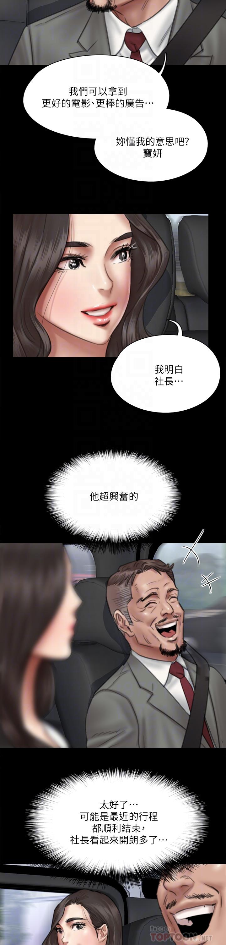 第37話-想要現在吃掉你 - 第6.jpg页