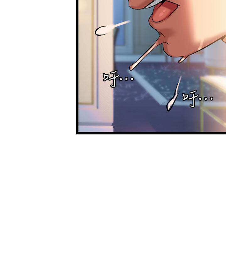 第5話-隨便插一下都超有感 - 第76.jpg页