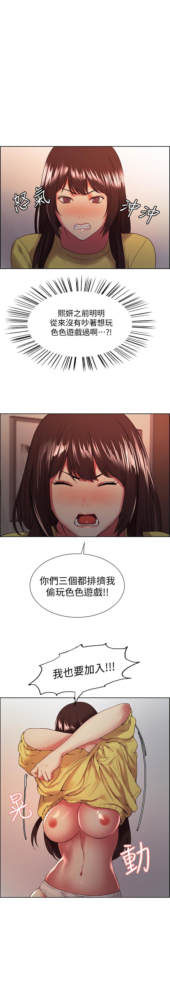 第33话-开启史无前例的共同恋爱 - 第1.jpg页