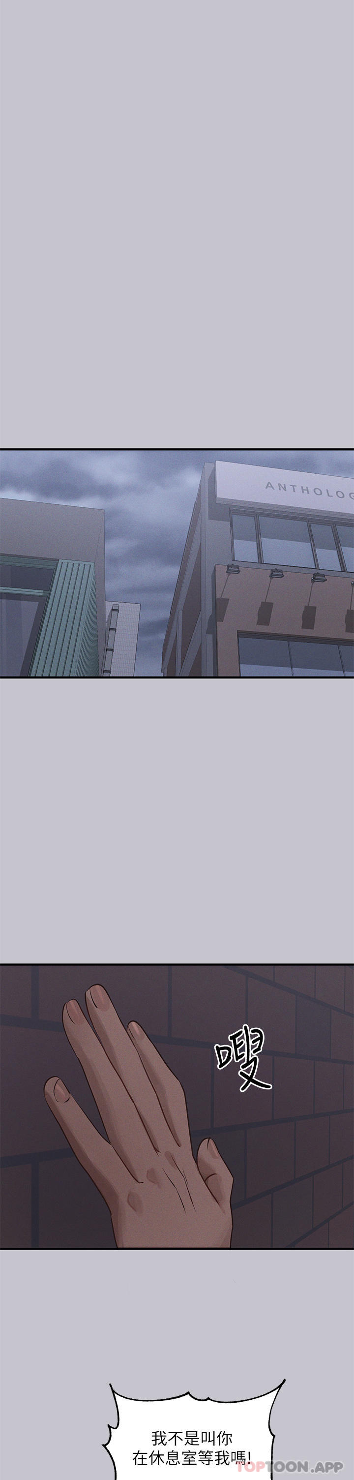第96话-你是我的第一顺位 - 第25.jpg页