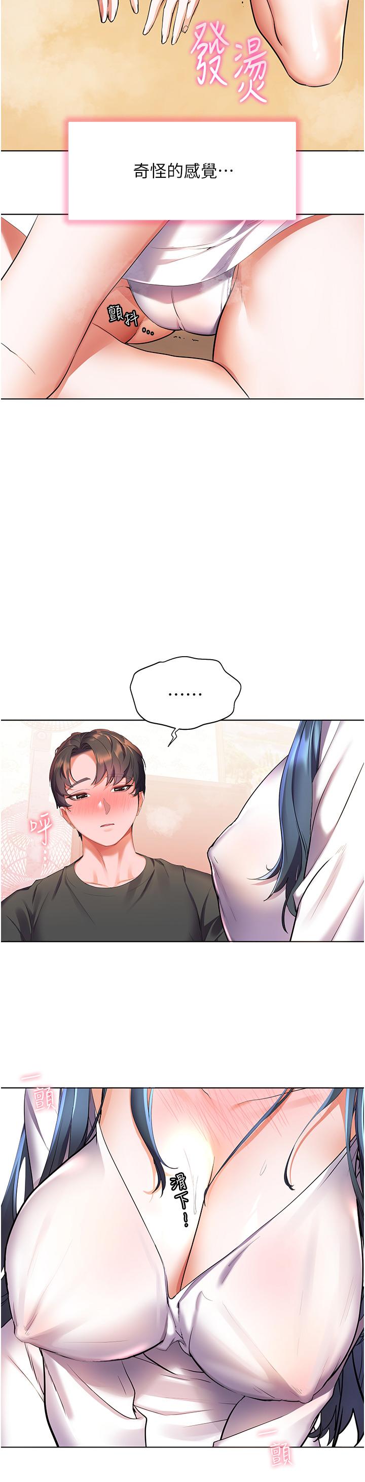 第28話-志緯，我洗好澡了 - 第36.jpg页