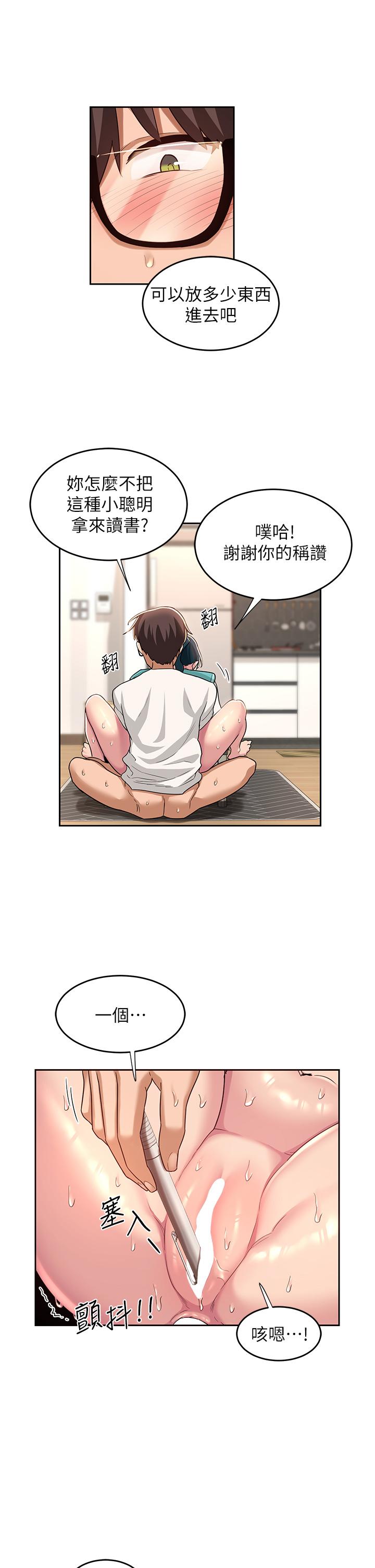 第44話-快填滿我的兩個洞 - 第20.jpg页