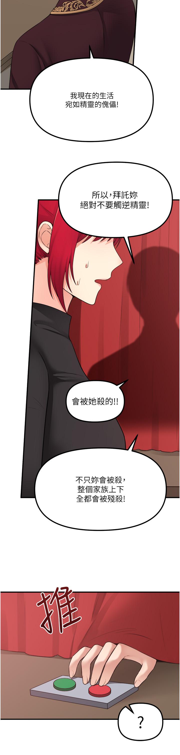 第29話-你將被性凌虐 - 第19.jpg页