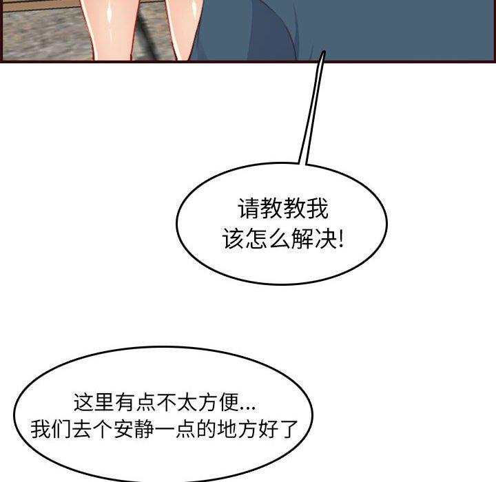 第 52 话 - 第92.jpg页