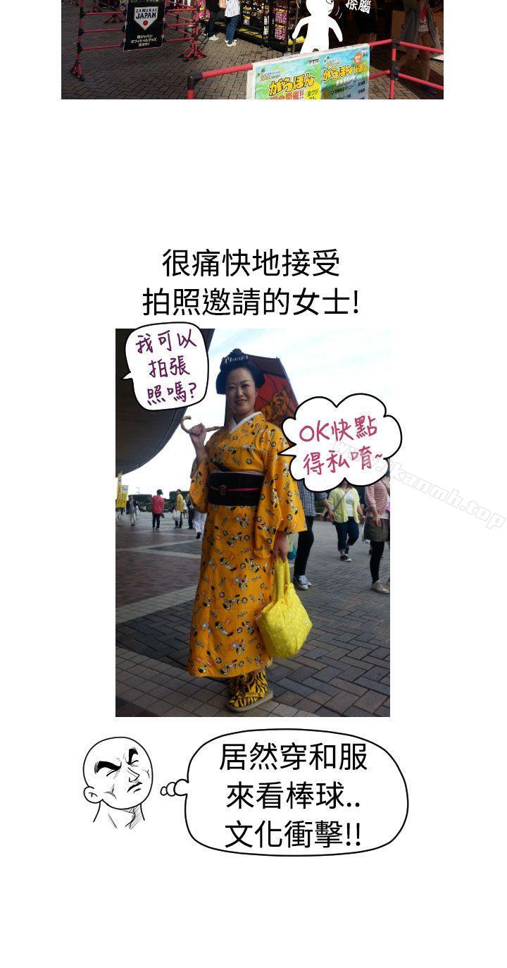 福冈的女人们(完结) 后记4 - 第3.jpg页