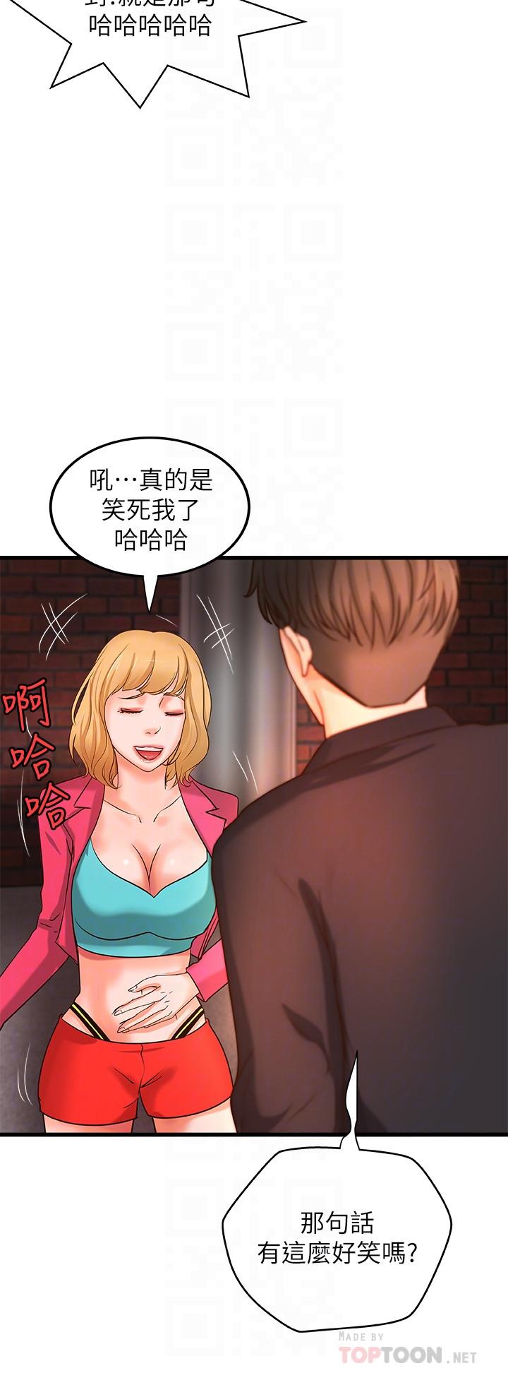 第28話-今晚我會滿足你們兩的 - 第6.jpg页