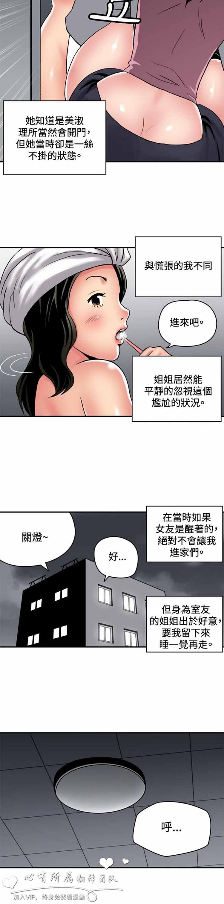 第 32 话 - 第3.jpg页