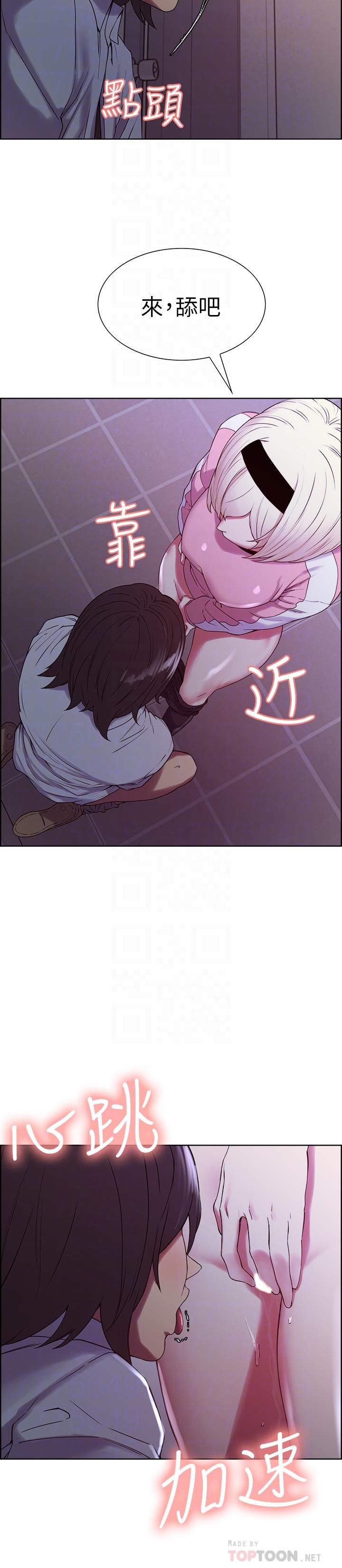 第13话-淫靡的味道 - 第16.jpg页