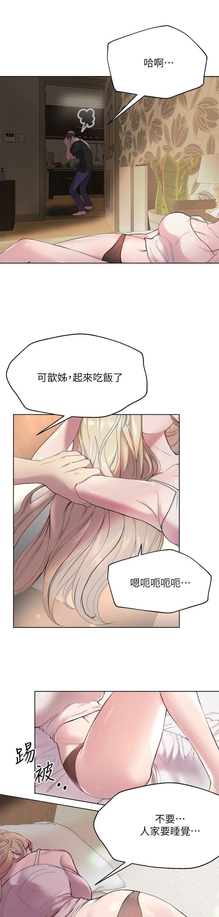 第1話-姐姐，可以幫我一個忙嗎 - 第22.jpg页