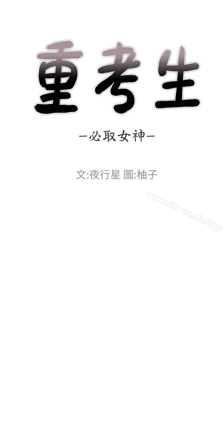 第30話-丹雅的男廁初體驗 - 第3.jpg页