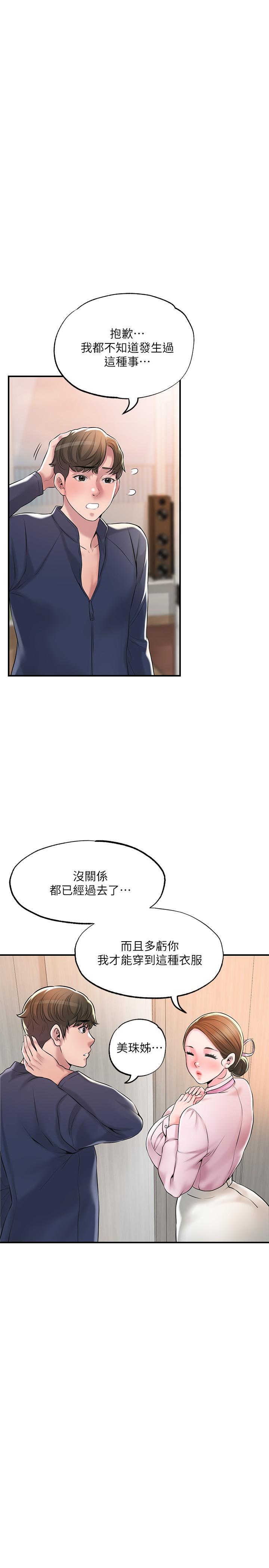 第54話-cosplay更刺激 - 第30.jpg页