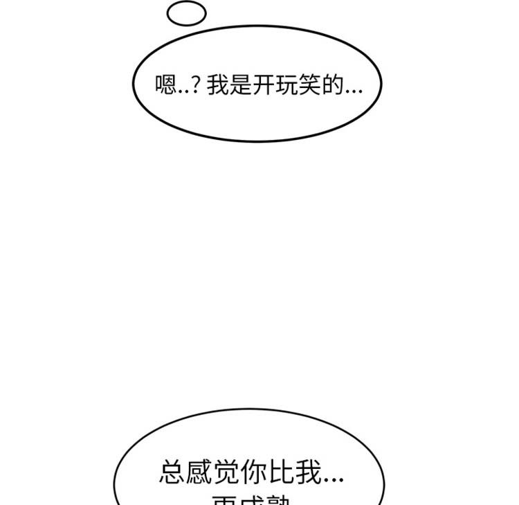 第 46 话 - 第144.jpg页