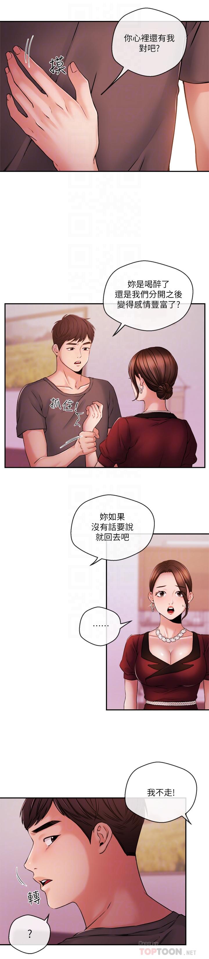 第37話-遲來的後悔與眼淚 - 第8.jpg页