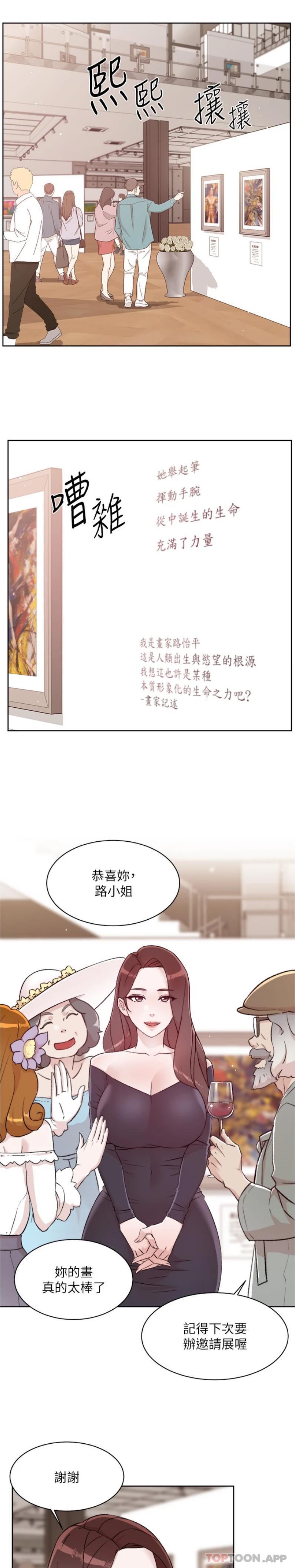 第114话-不再逃避的心 - 第19.jpg页