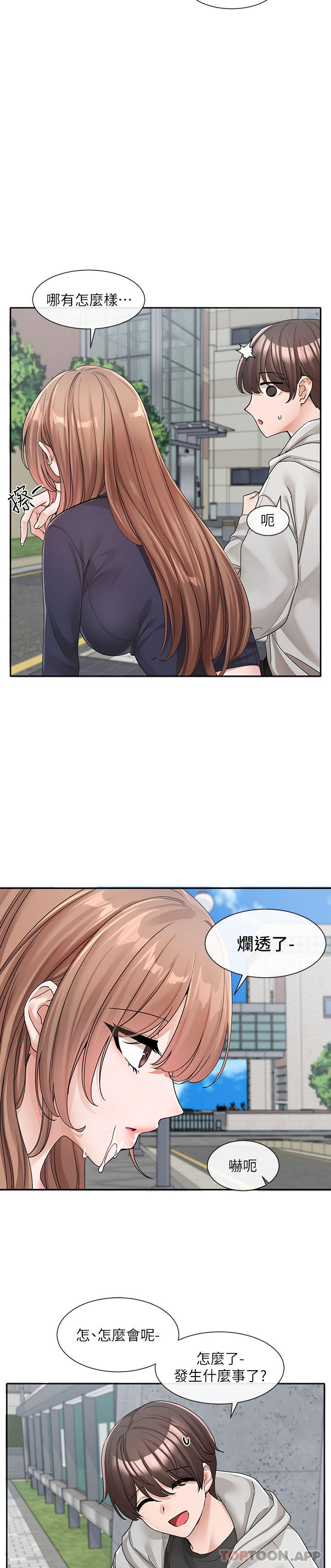 第125话-学姐们，救救佳瑜吧 - 第3.jpg页