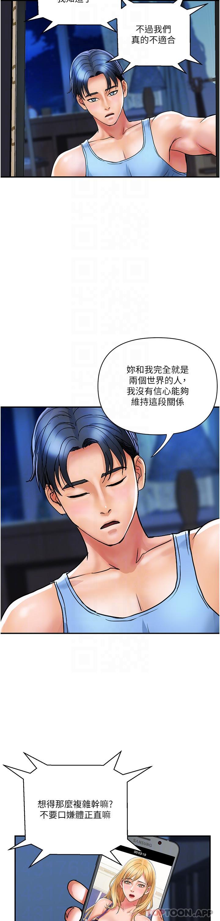 第12话-帮你实现所有性幻想 - 第14.jpg页