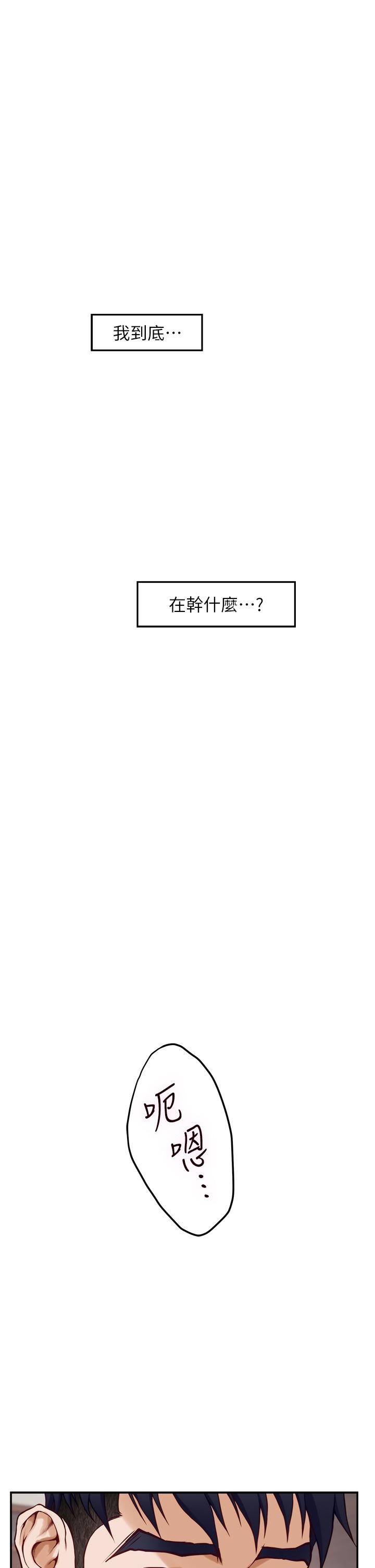 第14話-“做”給我看 - 第24.jpg页