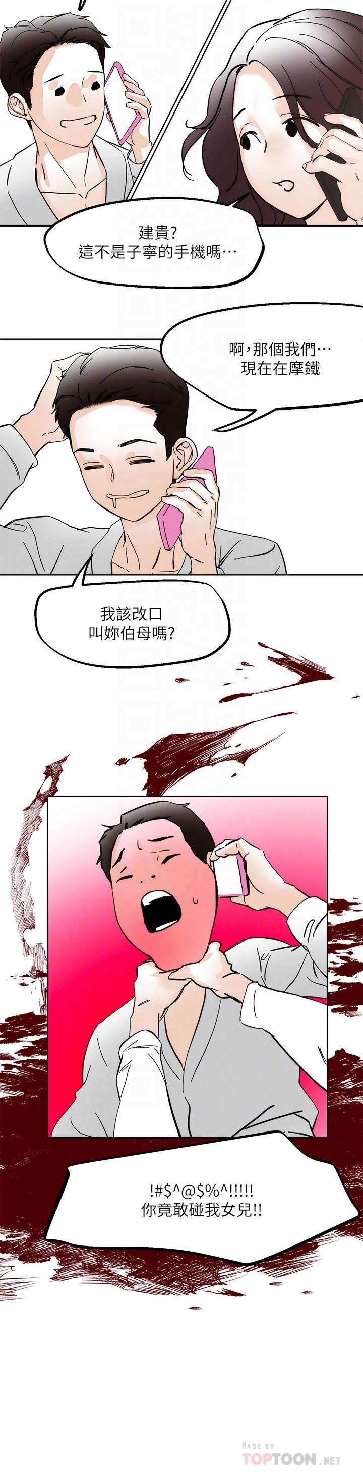 第69話-這次換我上你了 - 第10.jpg页