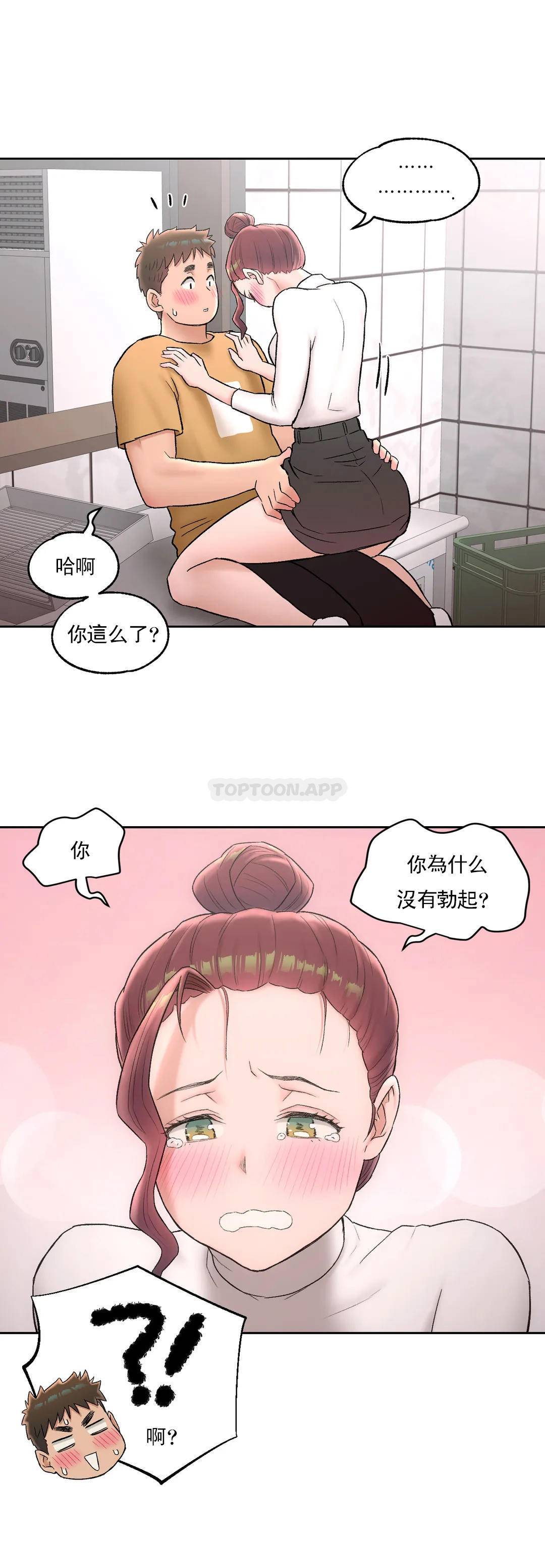 第50話 - 第20.jpg页