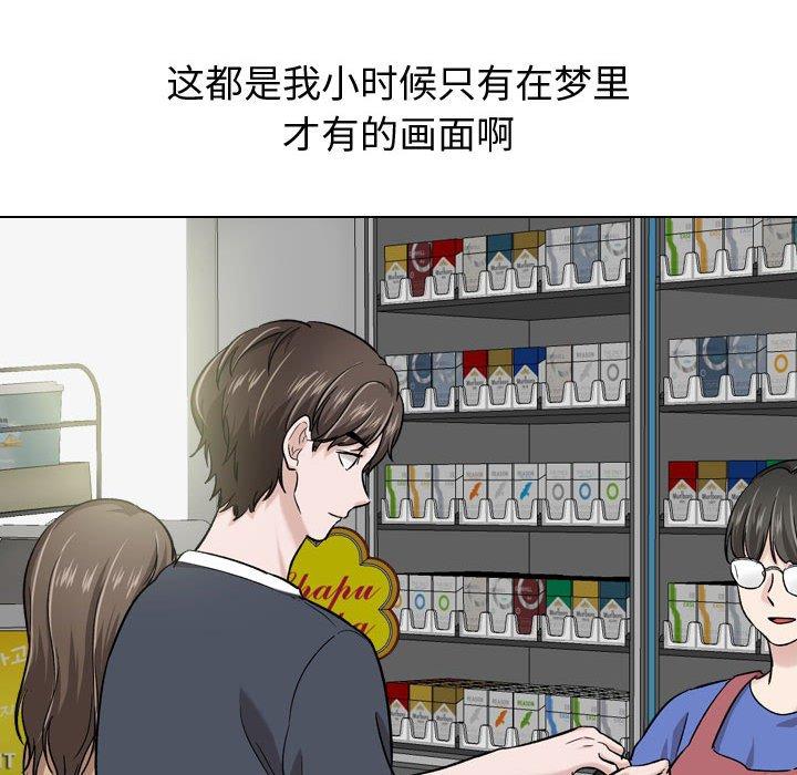第 17 话 - 第88.jpg页