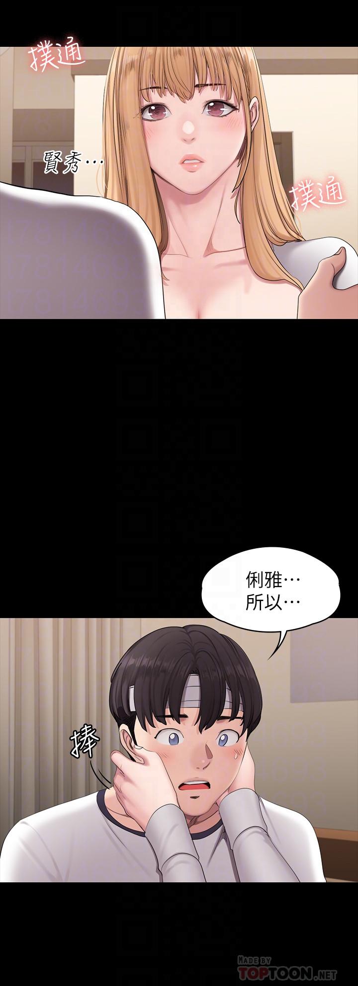 第59話-如果是你，我可以 - 第6.jpg页