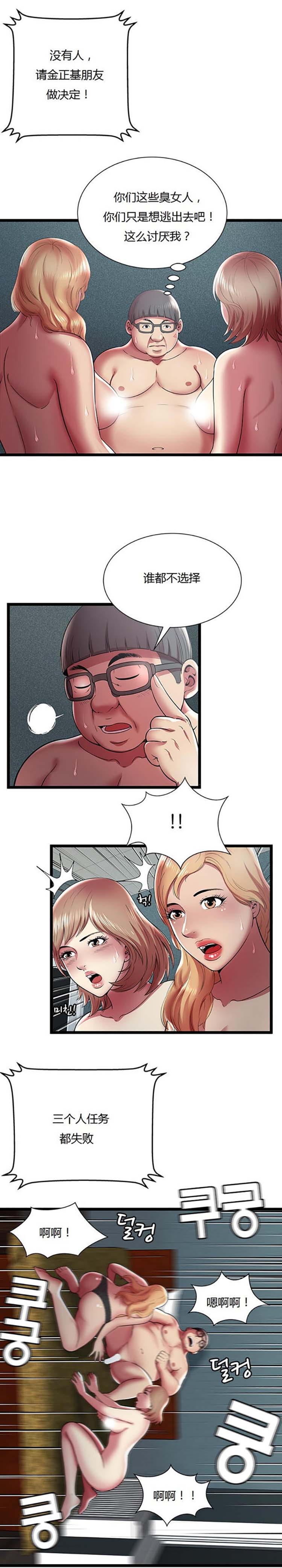 第 13 话 - 第15.jpg页