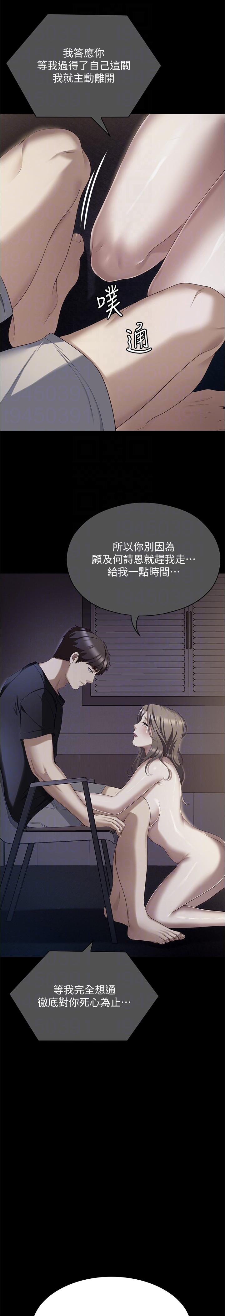 第93话-恨到极致就是爱 - 第22.jpg页