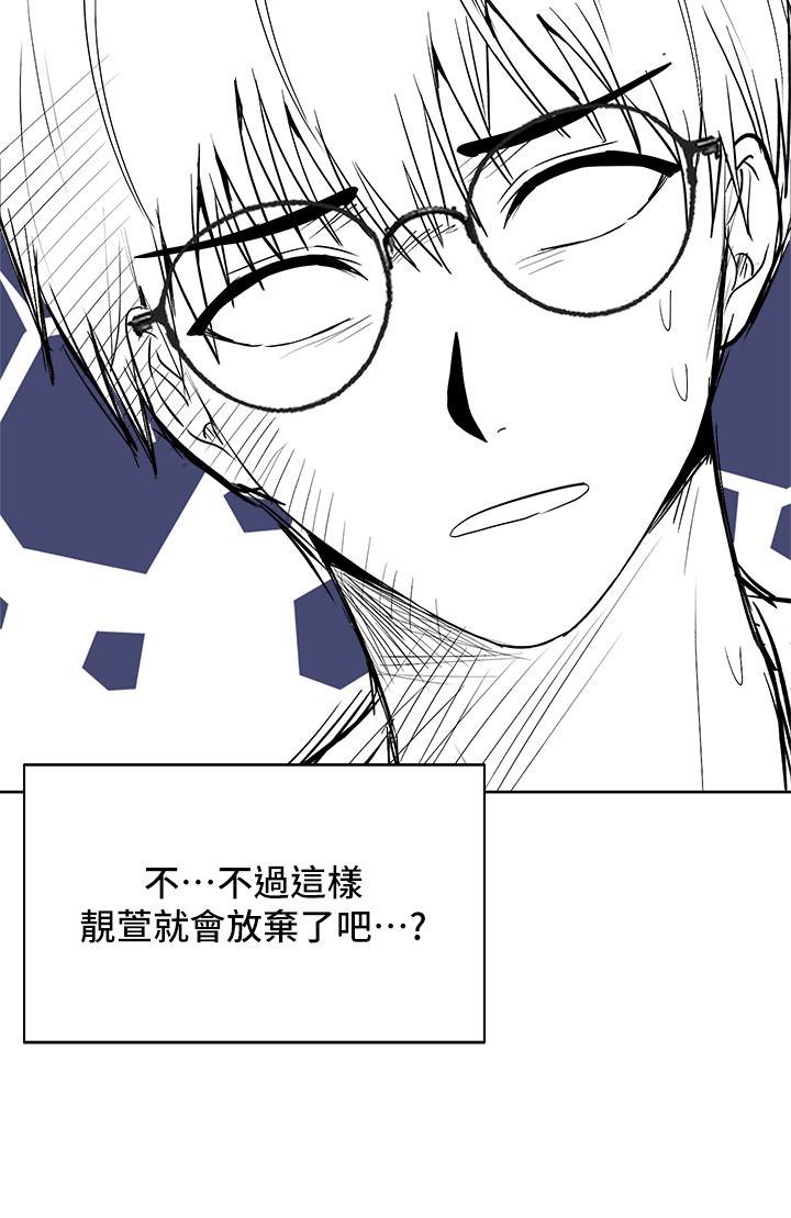 第7話-我想打野炮 - 第43.jpg页