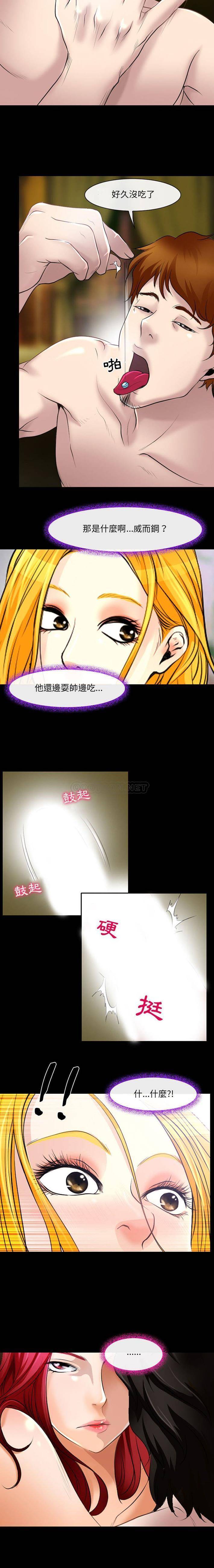 神之嗓音 第20話 第3页