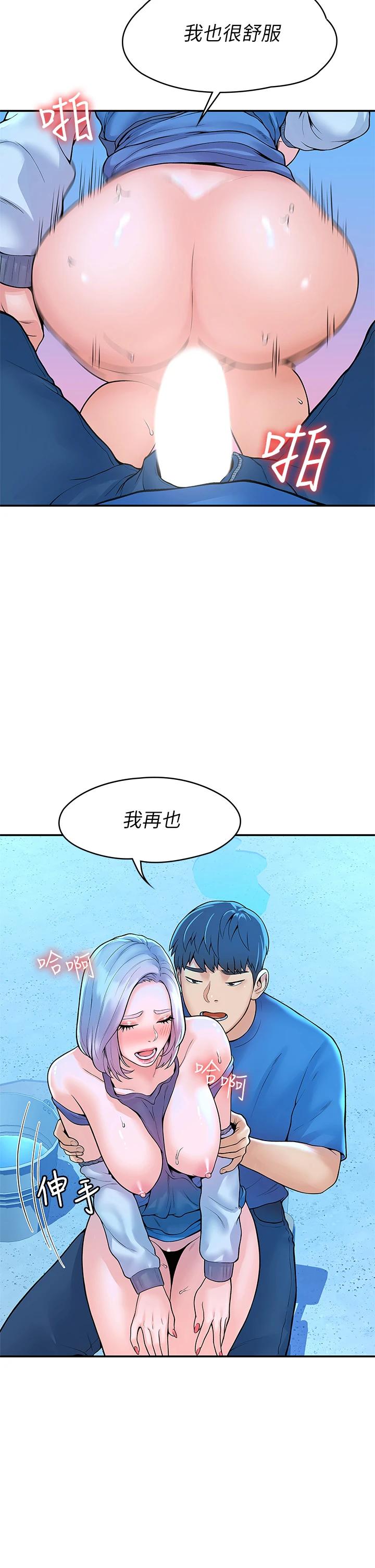 第42話-只有學長敢使喚我 - 第30.jpg页
